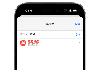 太湖 Apple服务中心分享iPhone卫星通信服务有什么用 