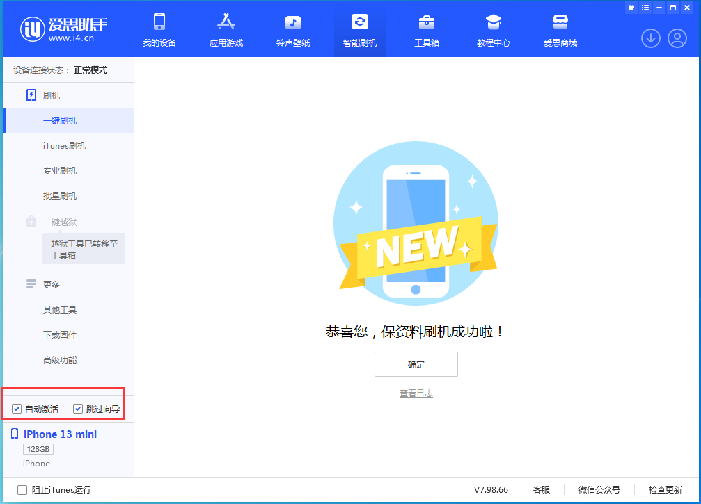 太湖苹果手机维修分享iOS 16.6测试版升级_iOS 16.6测试版一键刷机教程 